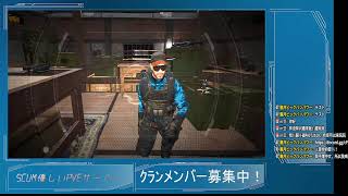 【SCUM】クラン【優しい初心者サーバー】メンバー募集