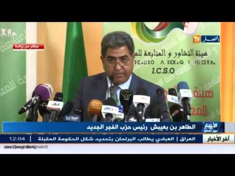 رئيس حزب الفجر الجديد الطاهر بن عيش : حطمنا كل إقتصادنا لتبعيتنا للمحروقات