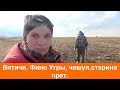 Вятичи, Фино Угры, чешуя, старина прет. Вятичи, Фино Угры, чешуя, старина прет.