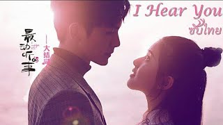 Download lagu I Hear You💖/💕Bei Er Duo💕 💕Ye Shei Wei💕 mp3 Download lagu I Hear You💖/💕Bei Er Duo💕 💕Ye Shei Wei💕 mp3