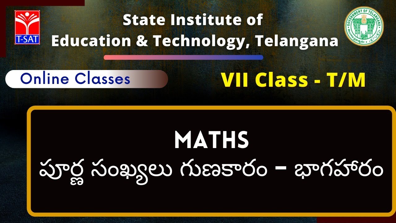 VII Class || MATHS : పూర్ణ సంఖ్యలు గుణకారం – భాగహారం