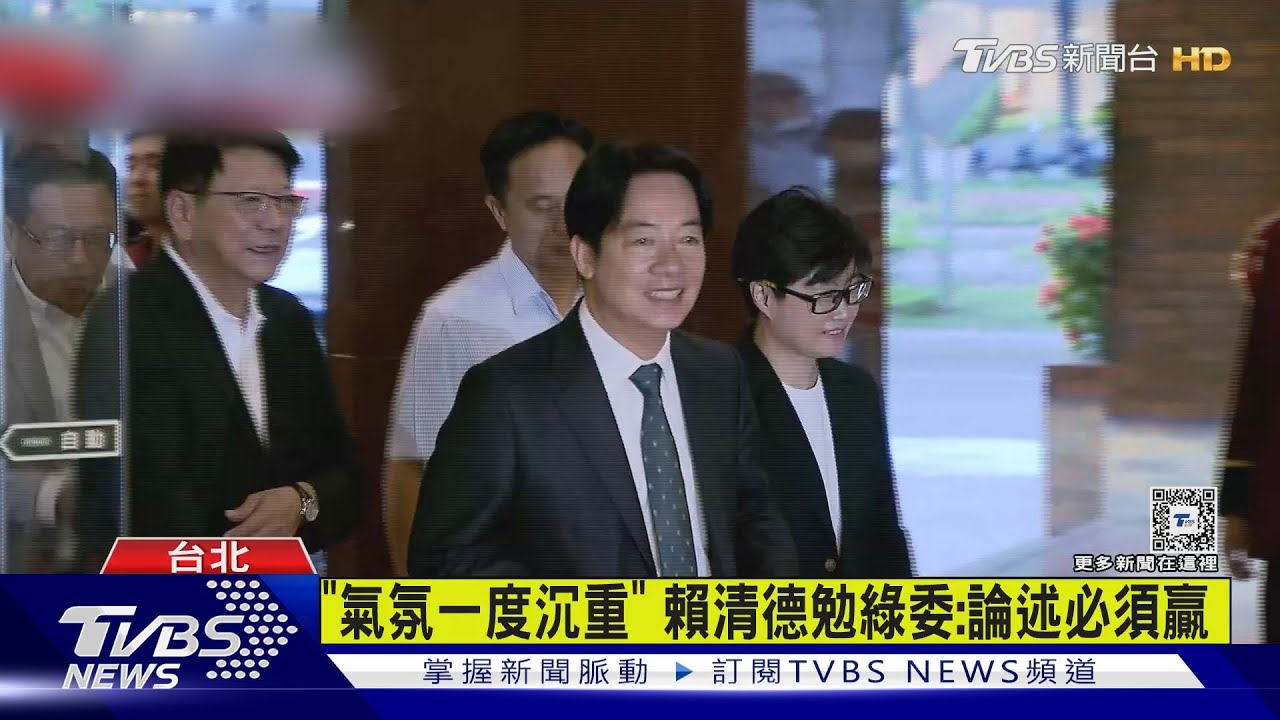 不再看守!邀綠委晚宴 賴下令「轉守為攻」