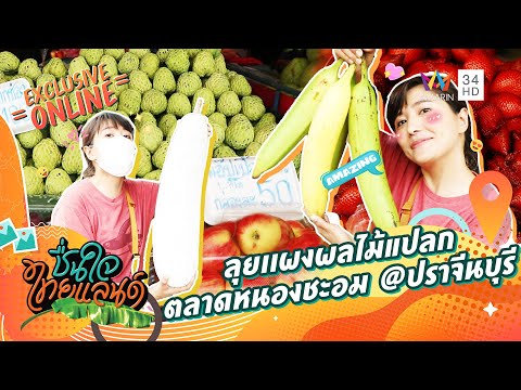 ตลาดหนองชะอม