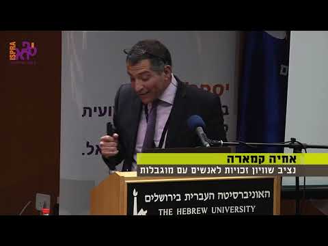 עוני, הדרה חברתית ובריאות הנפש: דיון עם הקהל בהנחיית ד