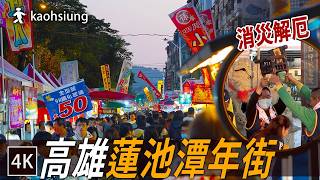 [問題] 蓮池潭年節有沒有龍鬚糖？