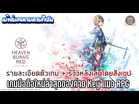 คลิกเพื่อดูคลิปวิดีโอ