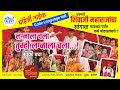 लग्नाला चला तुम्ही लग्नाला चला गुप्त�