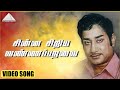 சின்ன சிறிய வண்ணப்பறவை HD Video Song குங்கும�