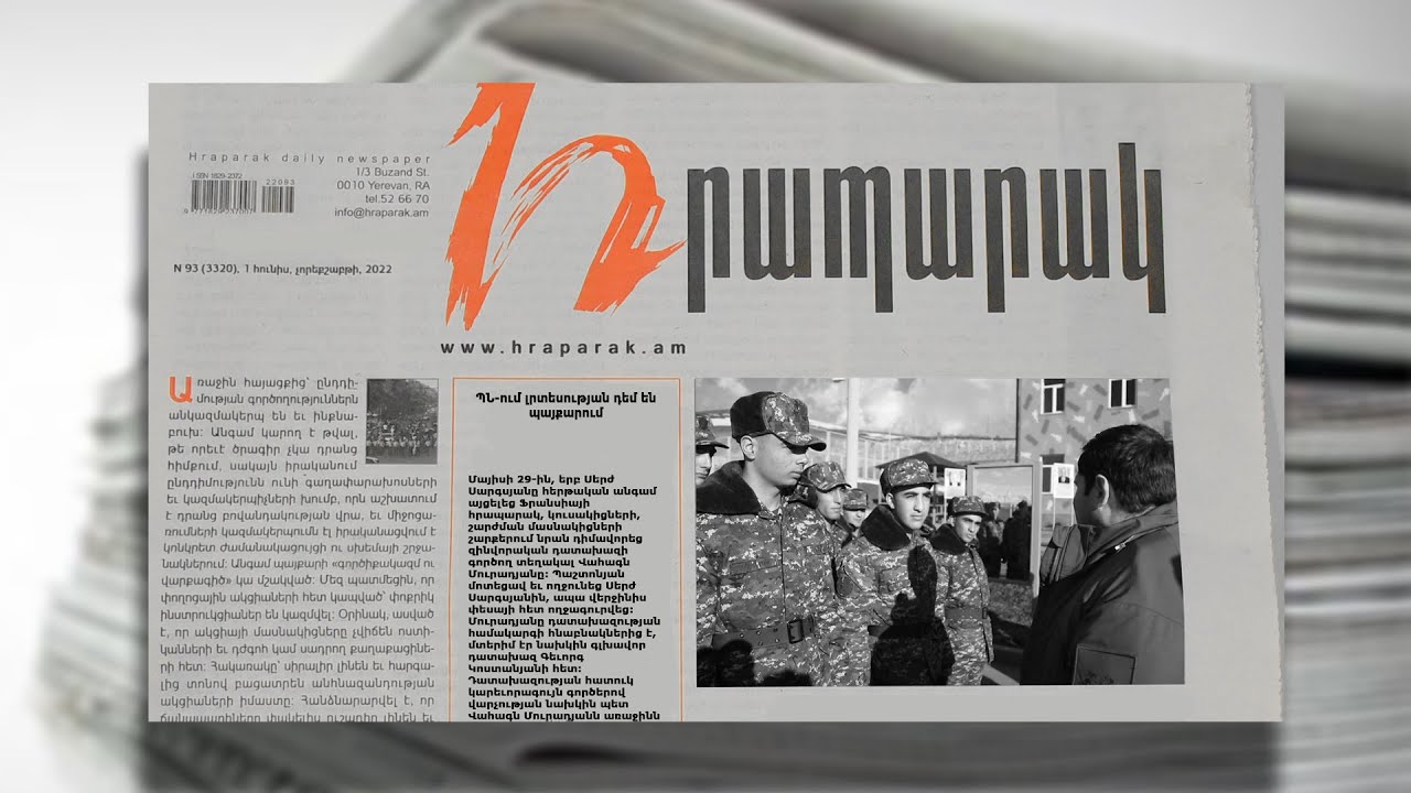 ՊՆ-ում լրտեսության դեմ են պայքարում