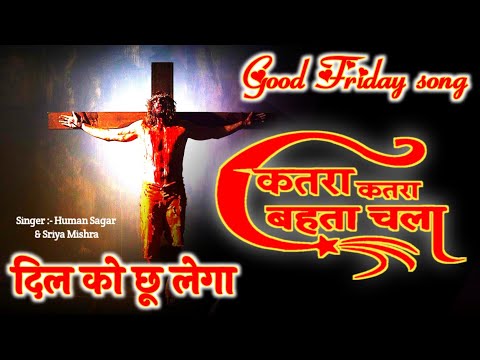 कतरा कतरा बेहता चला | Katra Katra Behta chala | Jesus song Hindi | Hindi song @Tumhen_Shanti_Mile