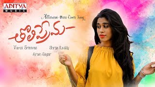 Allasani Vaari Dance Cover By Shrija Reddy | Vamsi Srinivas | Arun Sagar | Tholiprema Songs