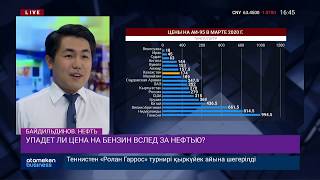 Могут ли упасть цены на бензин?