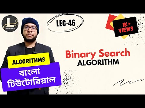  Linear Search Algorithm Introduction Part 1 বাংলা টিউটোরিয়াল Lecturelia 
