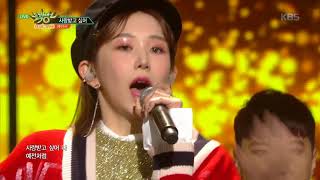 뮤직뱅크 Music Bank - 사랑받고 싶어 - 케이시 (I want love - Kassy).20180119
