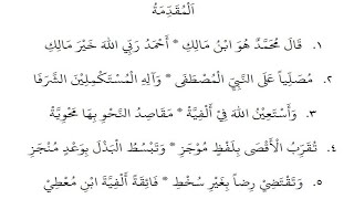 Download lagu NADHOM ALFIYAH IBNU MALIK || 40 BAIT || MUDAH MENGHAFAL BAGI PEMULA mp3