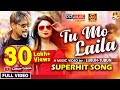 Tu Mo Laila | Valentines Song | Lubun & Priyanka | Humane Sagar | Lubun-Tubun