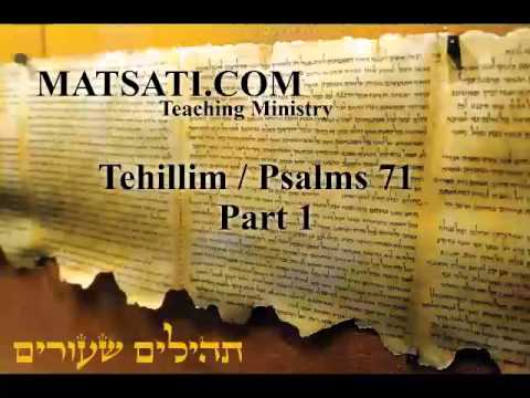 Tehillim / Psalms 71, Part 1, Commentary by MATSATI(dot)COM Teaching Ministry