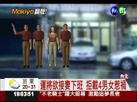 Ma案翻版! 4男女踹打運將肋骨斷