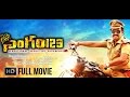 Singham123 Telugu Full Movie HD | Sampoornesh Babu | Telugu Comedy Movies Latest | Comedy Movies