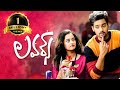 Lovers Telugu Full Movie Sumanth Aswin Nandhitha