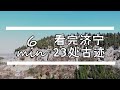 channel