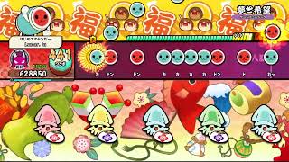 【太鼓の達人 ドンダフルフェスティバル】夢と希望（鬼）