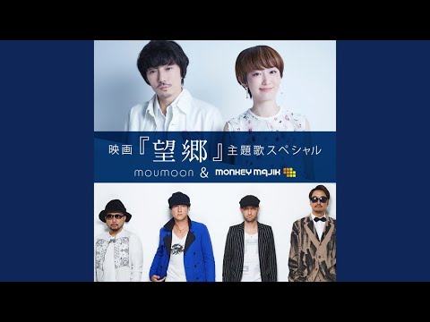 Video thumbnail for のぞみ (Nozomi)