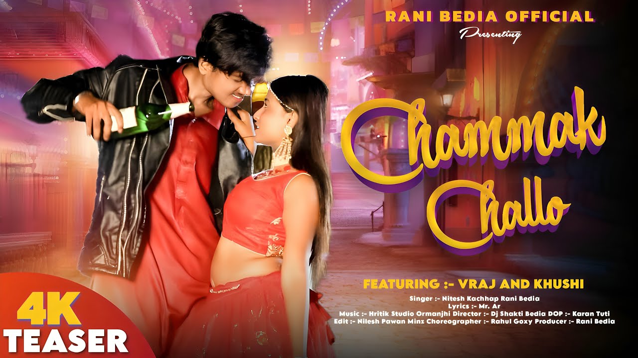 CHAMMAK CHALLO || SINGER NITESH KACHHAP & RANI BEDIA|| NEW NAGPURI ITEM SONG 2024 || #teaser