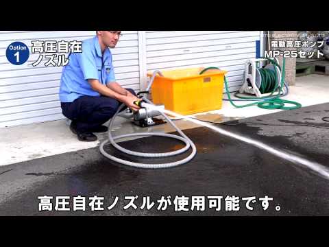 ベースと吸水ホースが付いて便利なポンプセット
