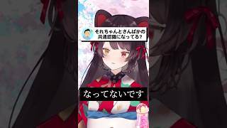 適当なグッズ紹介をする戌亥とこ #戌亥とこ #でびでびでびる #にじさんじ #いぬいどんどんすきになる #shorts