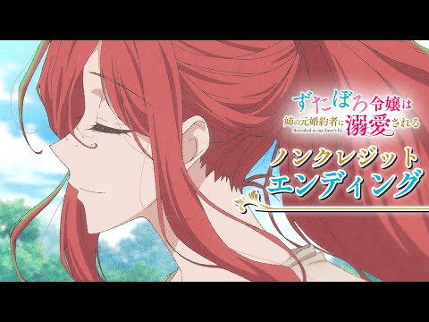 エンディングテーマ「マリー」Myuk