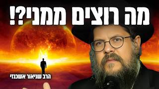 זה התפקיד שלך בעולם - הרצאה חזקה מאוד (הרב שניאור אשכנזי) - התמונה מוצגת ישירות מתוך אתר האינטרנט יוטיוב. זכויות היוצרים בתמונה שייכות ליוצרה. קישור קרדיט למקור התוכן נמצא בתוך דף הסרטון