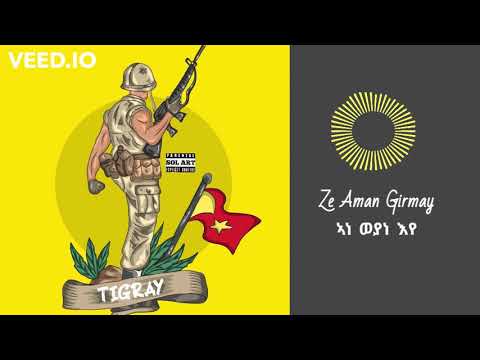 Ze Aman Girmay - Ane Weyane Eye | ኣነ ወያነ እየ - New Ethiopian Tigrigna Music 2020