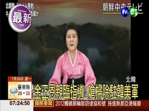 北韓再射飛彈! 瞄準朝鮮東部海域