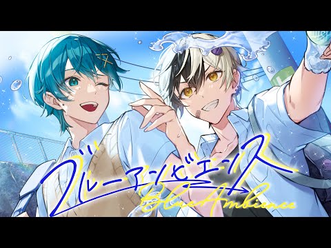 【MV】ブルーアンビエンス / まぜ太×ちぐさ 【歌ってみた】