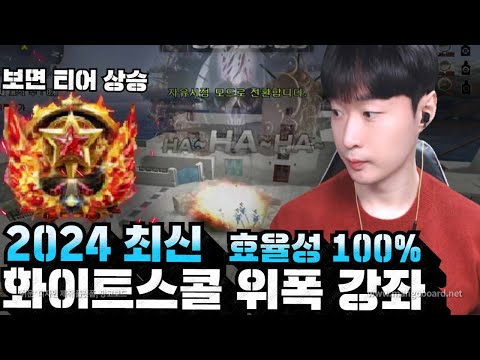 화이트스콜 강의