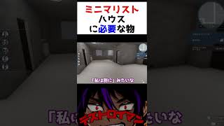 ひた隠しにしてる性欲を！！さらけ出す瞬間が最悪なんだよ！！！ #ゲーム実況 #ハウスフリッパー #実況 #houseflipper #ゲーム #ゲーム配信者 #ゲーム配信