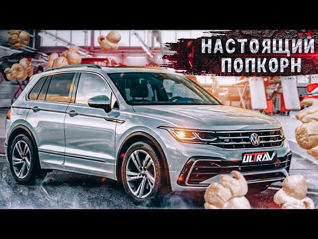 Насадка На Глушитель Тигуан 2018