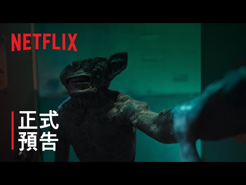 《Sweet Home》| 正式預告 | Netflix thumnail