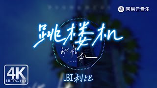 Download lagu LBI - Jumping Machine | [Dynamic Lyric] mp3