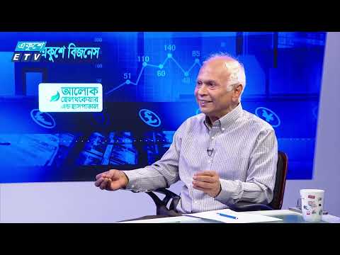 একুশে বিজনেস | পাট খাত নিয়ে কখনোই ব্যবসায়িক সিদ্ধান্ত নেওয়া হয়নি | শাহেদুল ইসলাম হেলাল