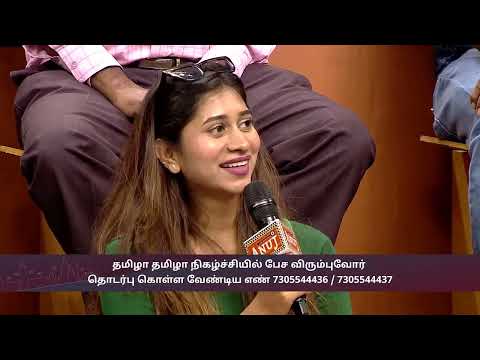 Tamizha Tamizha - Ep 50 - Avudaiyappan - Tamil TV Serial - ZEE5 Celeb Show