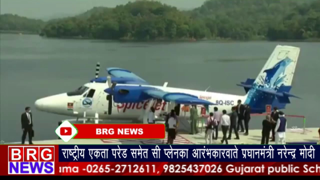 PM Modi at Statue of Unity Kevadia; Opening India's First Seaplane Facility I BRG News