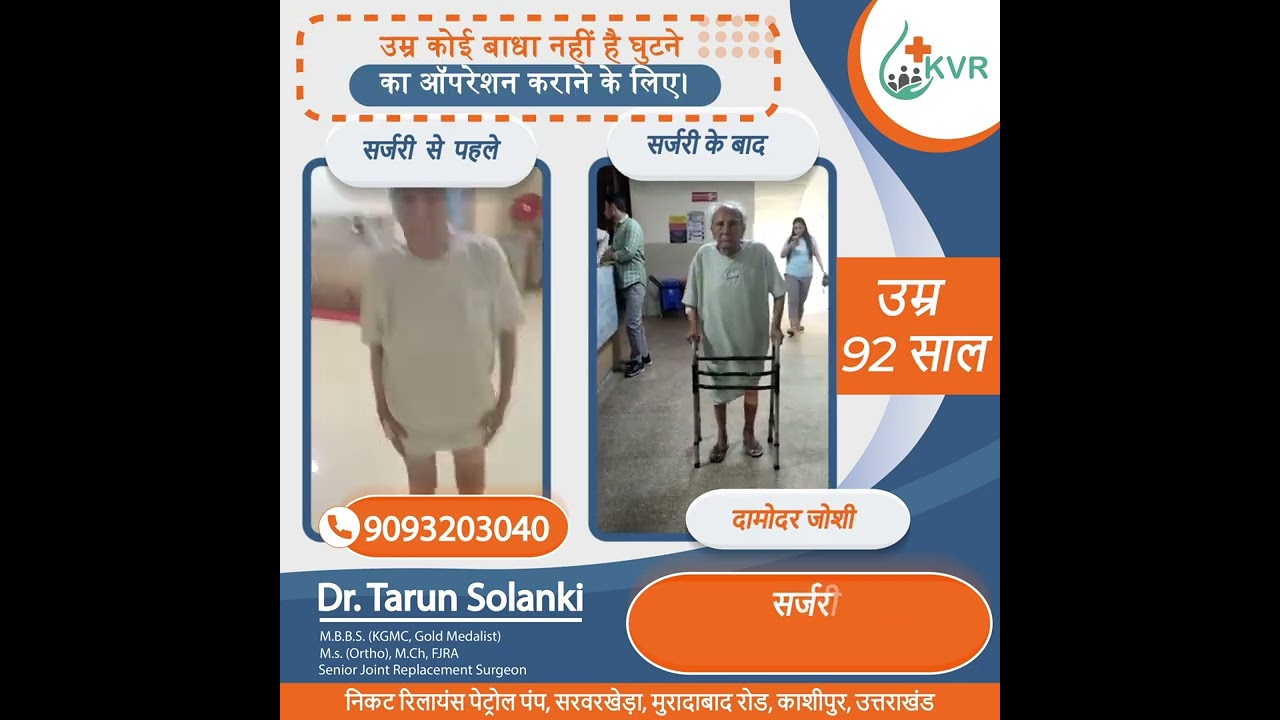 Total Knee Replacement (TKR) - pt name Damodar Joshi #kneepain #drtarunsolanki