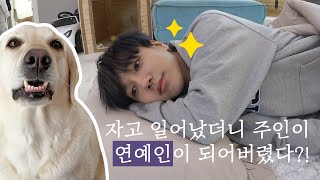 Download lagu ENG CC _ One day Yesung from Super Junior became my master mp3