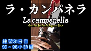 Download lagu 【ピアノ】練習31日目 リスト「ラ・カンパネラ」/F.Liszt La campanella (Grandes Etudes de Paganini No.3)【独学で挑戦】 mp3 Download lagu 【ピアノ】練習31日目 リスト「ラ・カンパネラ」/F.Liszt La campanella (Grandes Etudes de Paganini No.3)【独学で挑戦】 mp3
