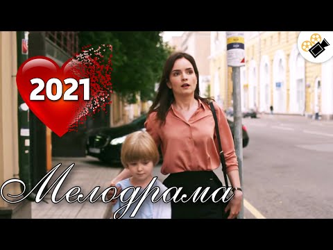 МЕЛОДРАМА 2021 ВЗОРВАЛА ИНТЕРНЕТ! НОВИНКА 2021! "Золотая кровь. Чертов кистень" РУССКИЕ СЕРИАЛЫ 2021