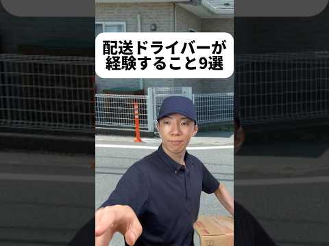 現代社会学科 1個目のネタは前やったホテルマンのと被っちゃったけどドライバーさんの経験として外せないだろなと思って入れた🚚僕は怪獣の花唄歌えないもの！カラオケ得意じゃないもの😝おもらししかけたことはあるもの🫢
