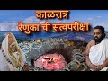 Dhule Yallama Devi यल्लामा होते विधवा धुळे येथील �