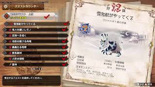 【モンハンライズ】　ストーリー進めよpart３　steam版